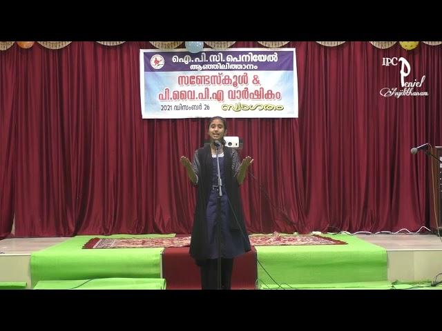 Katha prasangam by hannah | Christian Program | PYPA Meeting