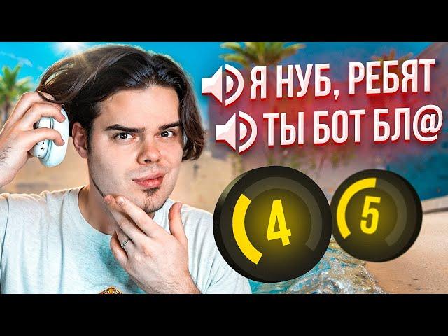 СЛУШАЮ ВОЙС ЧАТ 4-5 LVL FACEIT В CS2