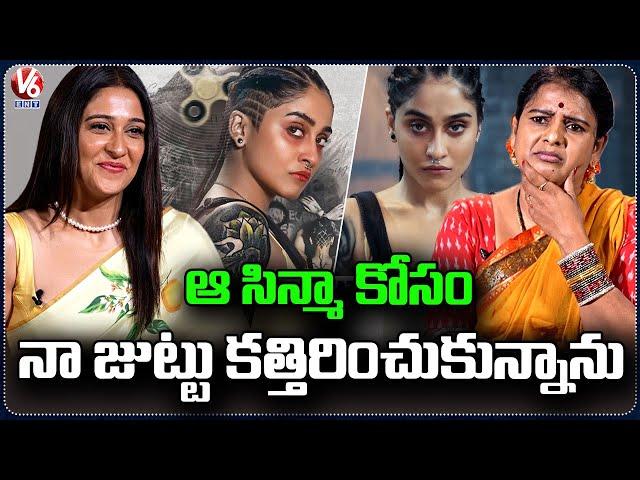 Heroine Regina Cassandra Cut Her Hair For AWE Movie | Utsavam Movie | V6Ent