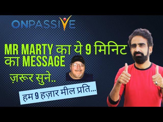 #ONPASSIVE|| Mr..Marty का ये 9 मिनिट का Message ज़रूर सुने @onpassivezaver