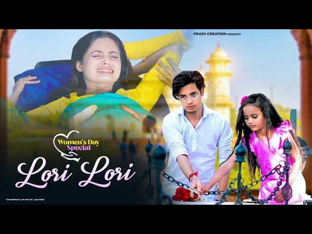 Lori Lori | Women's Day Special | A Real Life Story | Chandaniya | Satyam & Beauty | PRASV Creation