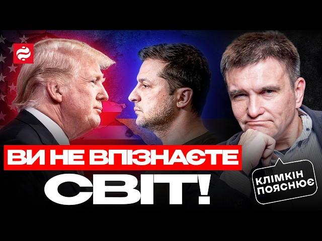 Трамп, Зеленський і Україна: що далі? – Клімкін пояснює сварку в Білому домі, роль США та Європи