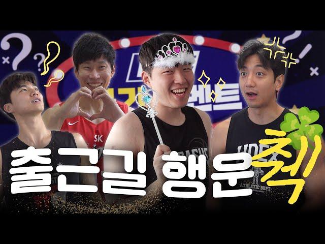 이거 선물 맞아요?｜출근길 뽑기️ [ENG SUB]