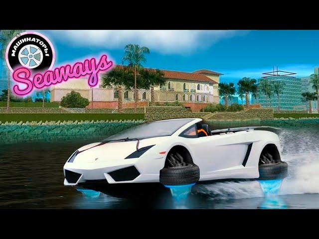 Строим тачку из GTA Vice City. Сделали колёса как у DeLorean