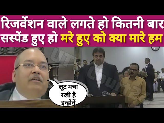 भरी अदालत में जज साहब ने कहा रिजर्वेशन वाले हो//justice Sandeep Kumar Patna High Court number #law