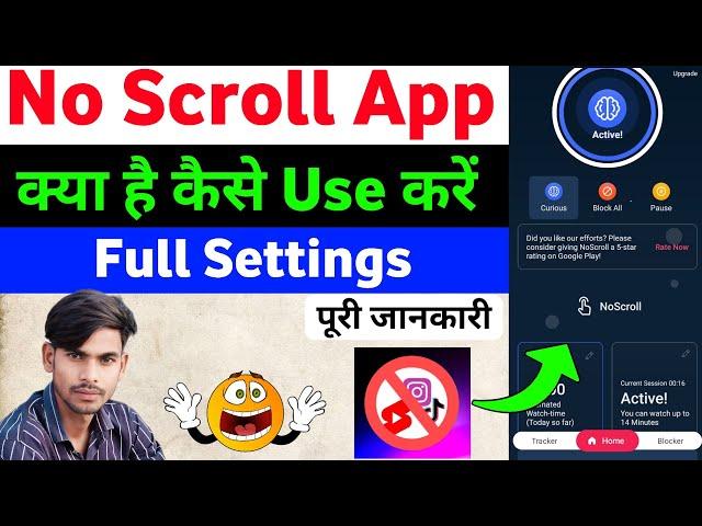 No scroll app kaise use kare || No scroll app review || how to use no scroll app || No Scroll App