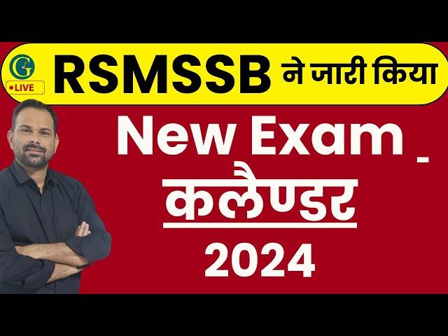 RSMSSB New Exam Calendar | संशोधित परीक्षा कलैण्डर | Live Now | bishnoi Sir