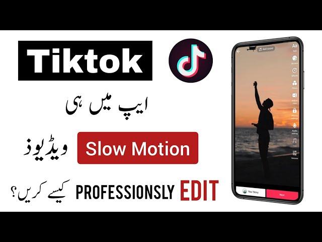 Tiktok App me Slowmotion Video Kaise Edit Kare | Tiktok Slowmo Video Bnane ka Tarika | Slowmo Edit