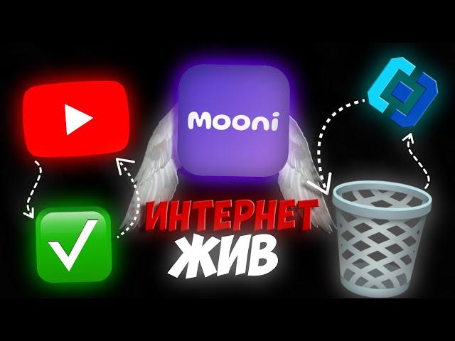 ИНТЕРНЕТ БУДЕТ ЖИТЬ! | Как ЗА 2 МИНУТЫ в России ОБОЙТИ ЗАМЕДЛЕНИЕ YouTube