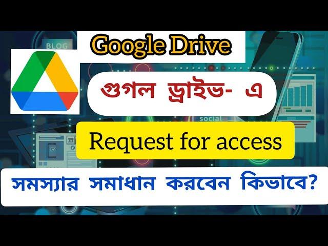 How to stop request for access in Google drive