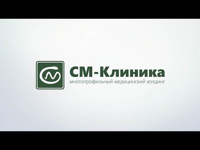 Личный кабинет «СМ-Клиника»: удобно и информативно