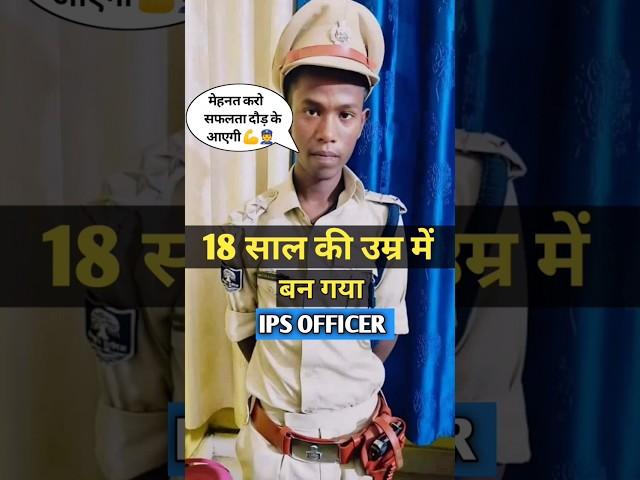 2 लाख में बना फर्जी IPS  || असली पुलिस ने कर दी हवा टाइट! #FakeIPS #BiharNews #youtubeshorts #Fraud