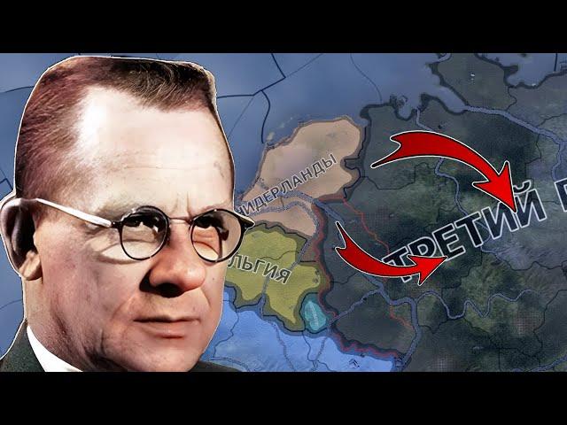 КАК ВЫЖИТЬ ЗА НИДЕРЛАНДЫ В HEARTS OF IRON 4