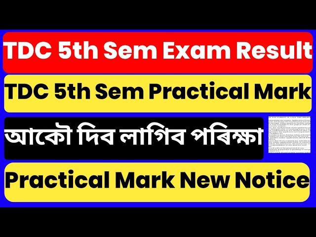 Guwahati University TDC 5th Sem Result | 20 Mark Practical Exam Big Update | Today New Notice 