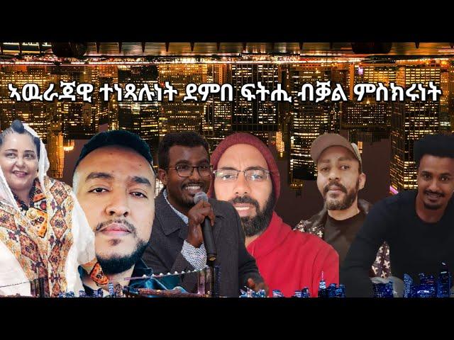 SAMI SHIKOR - ኣዉራጃዊ ተነጻሉነት ደምበ ፍትሒ ብቓል ምስክሩነት