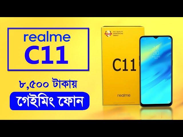 Realme C11 Bangla Specification Review | AFR Technology