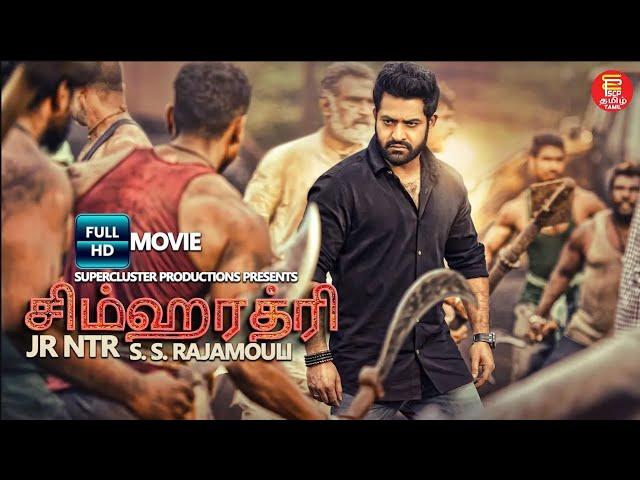 சிம்ஹாத்ரி - Tamil Dubbed Full Movie | Jr. Ntr | Tamil Padam | Latest Superhit Tamil Movies #jrntr