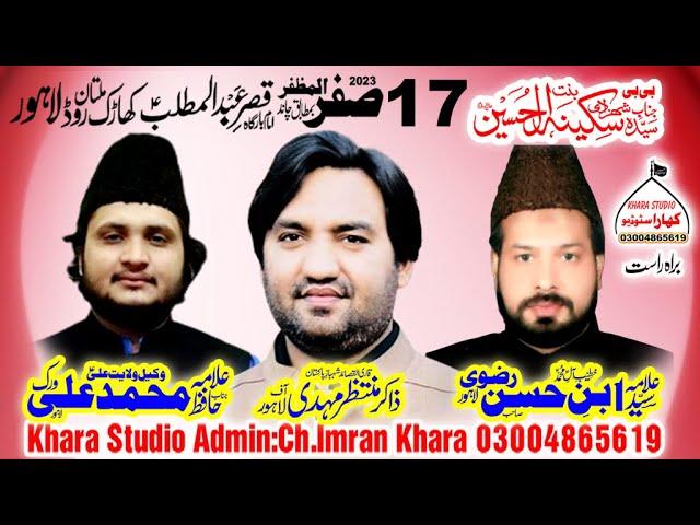 | Live Majlis 17 Safar 4 September 2023, Imam Braga Qasray Abdul Mutlib A.S Kharak  Multan Road LHR