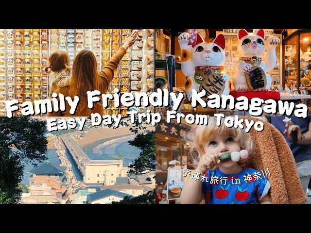 Family Friendly Travel in Kanagawa: Yokohama, Enoshima, Kamakura 子連れ旅行 in 神奈川！(日本語字幕あり！)