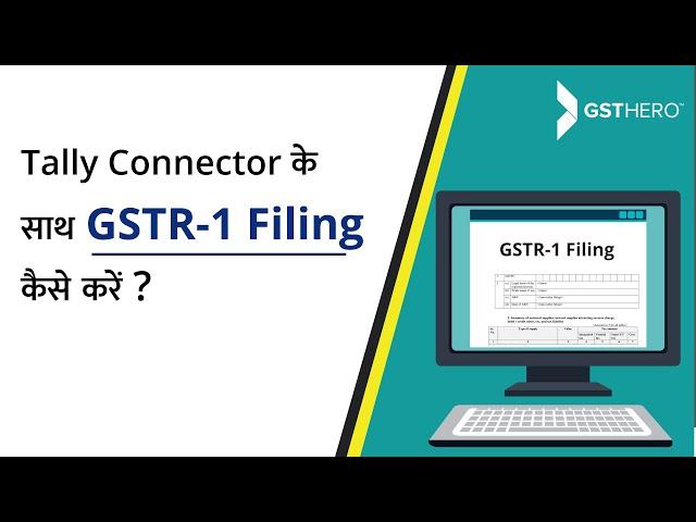 GST Return Filing | GSTR-1 Return Filing Using Tally Connector