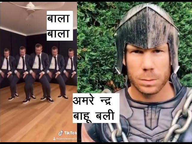 David warner dance on bala bala, mukabla, bahubali