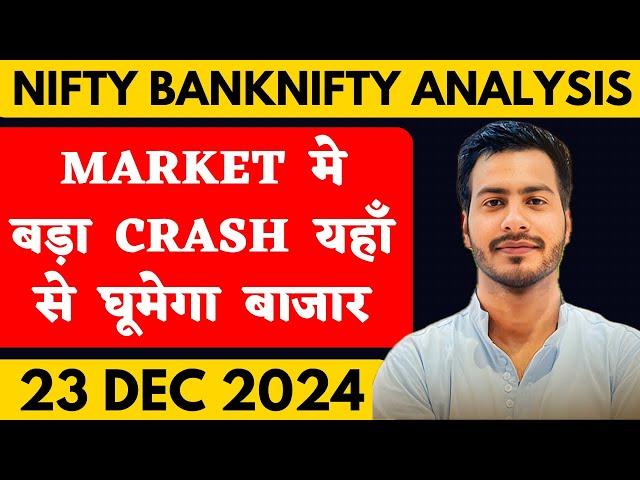 NIFTY PREDICTION FOR TOMORROW & BANKNIFTY ANALYSIS FOR 23 DECEMBER 2024 | MARKET ANALYSIS  TOMORROW