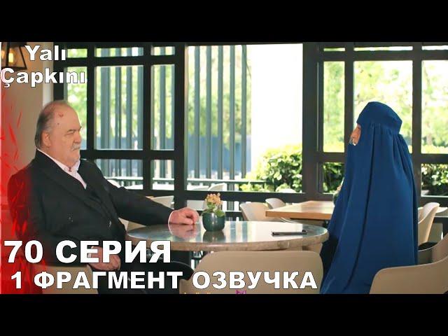 Зимородок 70 серия русская озвучка