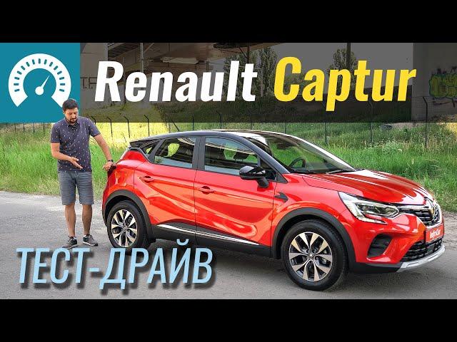 Новый Captur: Берегите почки! Renault привезли Captur 2021