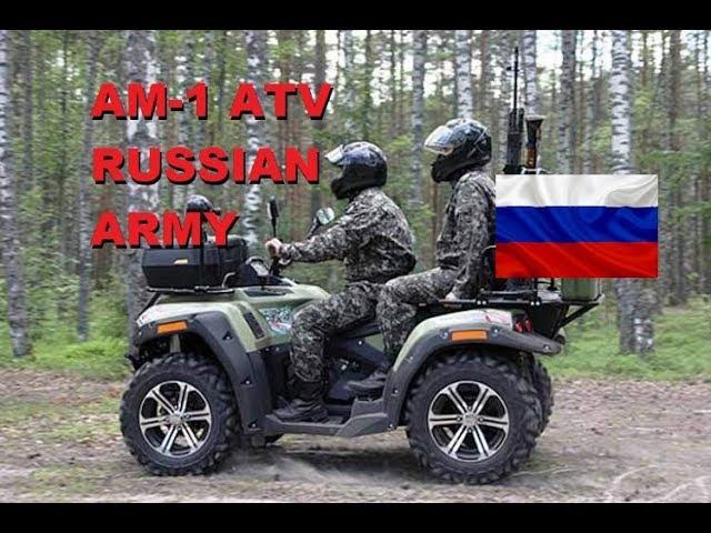 New AM-1 ATV Russia All Terrain Vehicle (Quad Bike)