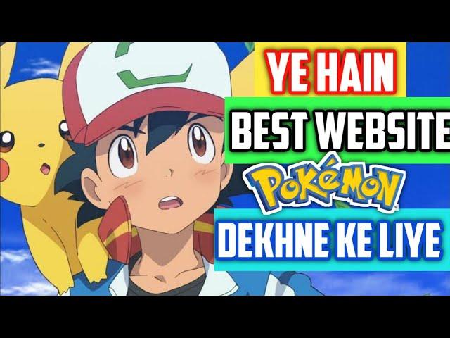 This are the best website to watch all episodes of pokemon in Hindi | Anime staan