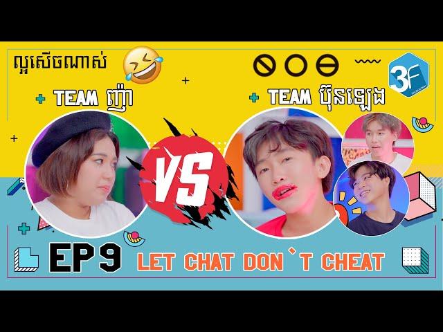 [EP9] Let Chat Don`t Cheat With Bunleng  | Cambodia talk show |