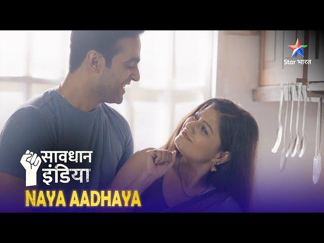 NEW! SAVDHAAN INDIA | Ek beauty parlour ka raaz | NAYA ADHYAY | सावधान इंडिया | NEW FULL EPISODE