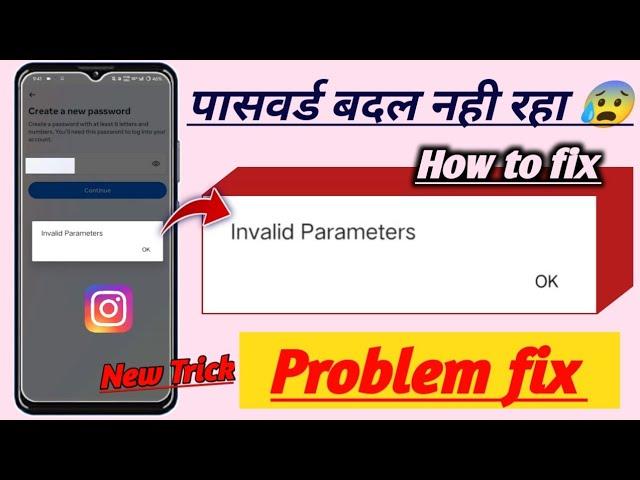 how to fix invalid parameters on Instagram || invalid parameters Instagram password change problem