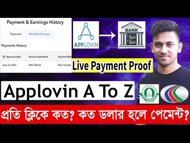 Applovin Live Payment Proof $344 | Applovin A To Z | How To Create Applovin Account Bangla Tutorial