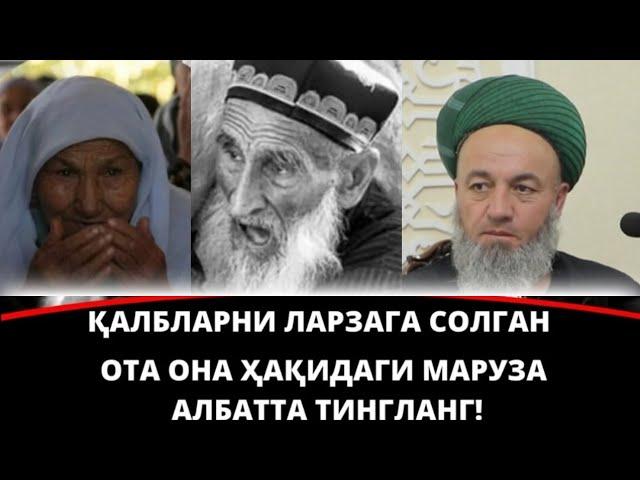 Solihon domla ota ona haqida yig'lab maruza qildilar I Солихон домла