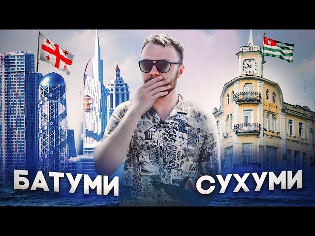 ГРУЗИЯ Батуми: Жизнь эмигрантов, русофобия, сравнение с Сухуми (Абхазия)