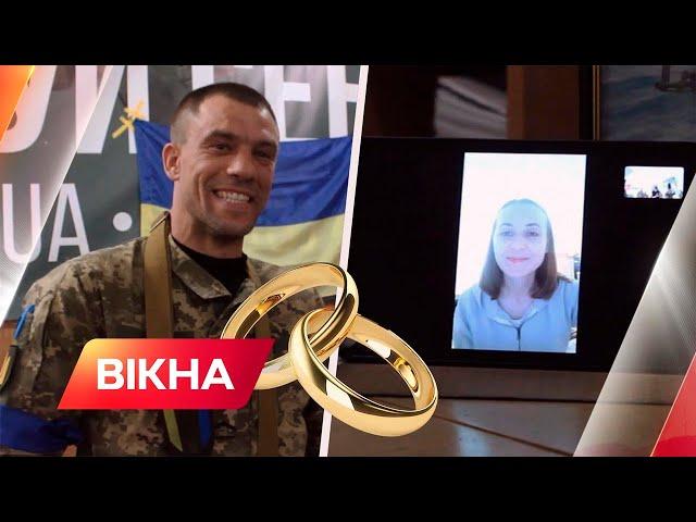 Одруження онлайн! Військові тероборони Києва побралися з коханими по відеозв'язку | Вікна-Новини