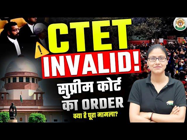 CTET Invalid? | CTET vs STET, CTET Supreme Court Update, CTET Case Update, किसकी हुई जीत, Gargi Mam