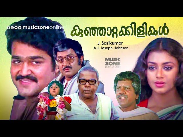 Kunjattakilikal | Malayalam Full Movie HD | Mohanlal, Shobhana, M. G. Soman, Thilakan, Sukumari