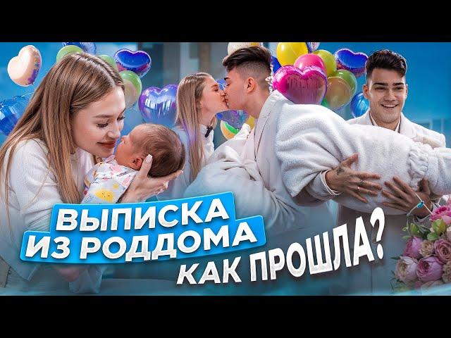 ВЫПИСКА ИЗ РОДДОМА! ДАНЯ И НАСТЯ ТИТОВЫ