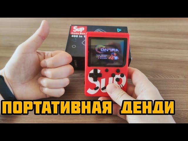 Денди в кармане. Sup game box. 400 in 1. Обзор приставки и входящих в комплект игр.