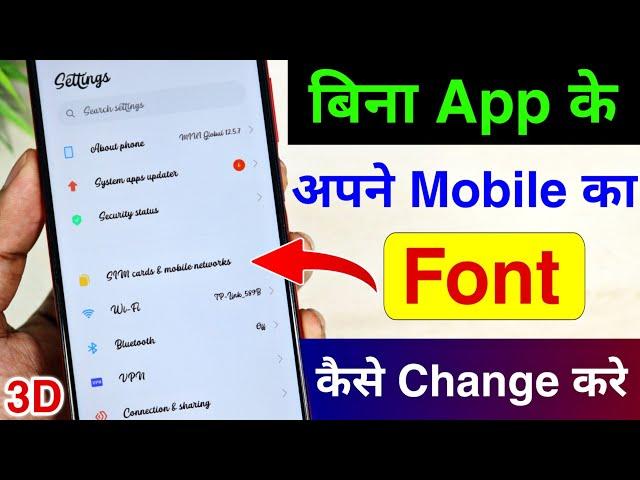 How to Change Font Style in Any Android Device | Font Style | Font | New font style kaise lagaye