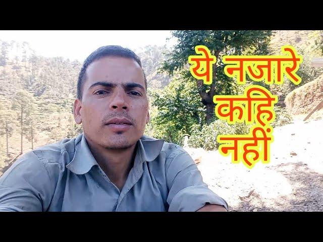 इतना शानदार नजारा कहि और से नहीं दिखेगा@यहाँ क्या काम हो रहा है || RIWAJ_PAHADI_VLOG || dinesh Singh