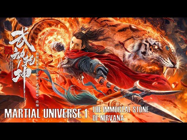 Martial Universe 1 The Immortal Stone of Nirvana | Chinese Fantasy Action film, Full Movie HD