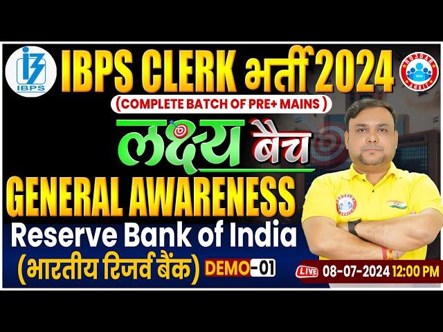 IBPS Clerk 2024 | लक्ष्य बैच | General Awareness  | Reserve Bank of India |  by Piyush Sir