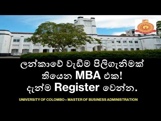 Admissions Process for University of Colombo MBA