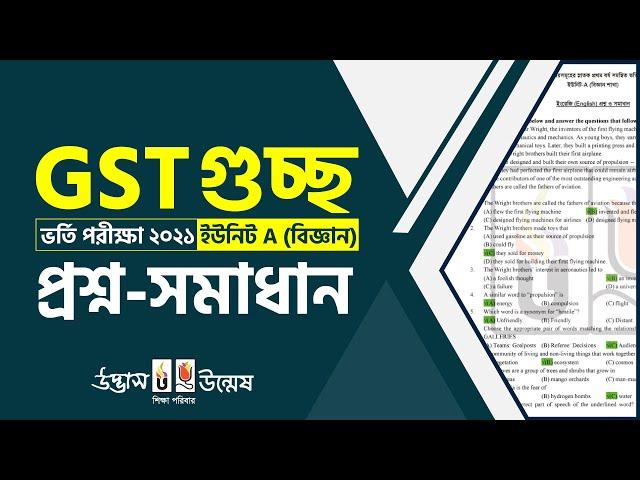 GST A Unit Question Solution 2021-22 | গুচ্ছ ২০২১-২২ প্রশ্ন সমাধান | UDVASH