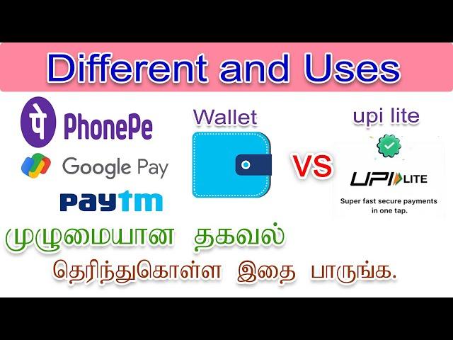 Different of  WALLET and UPI LITE in TAMIL,phonepe,gpay,paytm,bhimapp WALLET VS UPI  LITE IN TAMIL