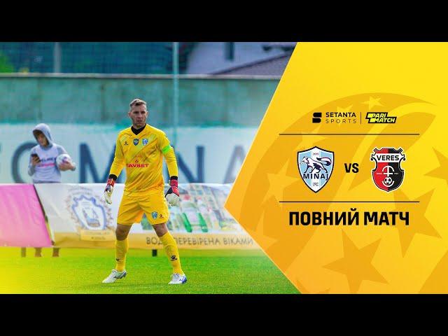 Минай VS Верес - Повний матч