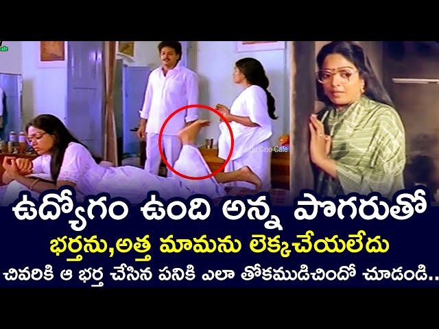 SHE WAS PROUD OF HAVING A JOB AND HER HUSBAND DID THIS | AADADE AADHARAM | SEETHA | TELUGU CINE CAFE